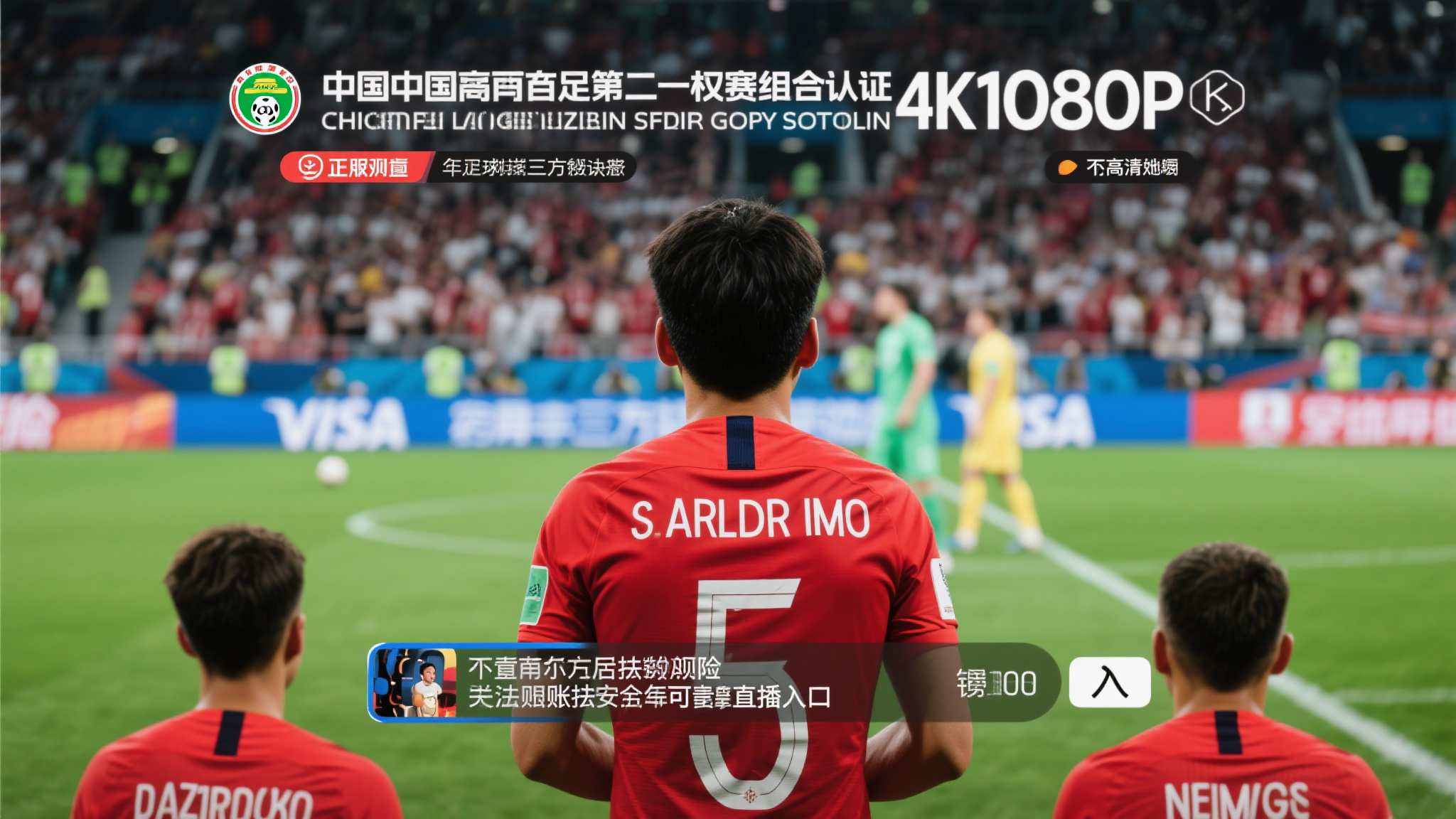 世界杯比分简介